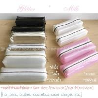 ราคา Basic Indeed Kun Nuu กระเป๋าดินสอซิปทอง ไซส์ใหญ่ [M] กล่องดินสอซิปทอง ใสกากเพชร ออกใบกำกับภาษีได้ (25237861216)