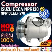 ราคา COMPRESSOR ISUZU DECA NPR130,NPR150,ELF720 คอมแอร์ อีซูสุ เดก้า 24 โวลล์ โปรโมชั่น....ลดราคาพิเศษ!! (16830416767)