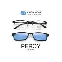 ราคา PERCY แว่นสายตาทรงเหลี่ยม 8066-C3 size 54 พร้อมคลิปออนกันแดด By ท็อปเจริญ (11056943329)