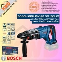 ราคา Bosch GBH 18V-28 DC สว่านโรตารี่ไร้สายขนาด 28 มม. ด้ามจับตัว D 18V เครื่องตัวเปล่า (29061614873)