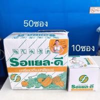 ราคา เครื่องดื่มเกลือแร่ รอแยลดี Royal-D รสผลไม้รวม (3542229322)