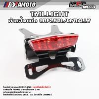 ราคา ท้ายสั้น CRF250 โคมไฟ LED ( แบบมีไฟเลี้ยวในตัว ) ส่งฟรี " (23333660247)