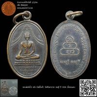 ราคา หลวงพ่อทันใจ หลัง ยันต์น้ำเต้า วัดศรีมหาราชา ชลบุรี ปี 2538 เนื้อทองแดง (23055190333)