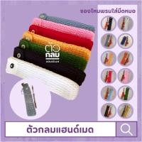 ราคา พร้อมส่ง✨ซองไหมพรมใส่เครื่องราง ซองใส่มีด ✨ (24744389546)