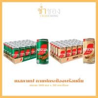 ราคา เนสกาแฟ กาแฟกระป๋องพร้อมดื่ม 180 มล. x 30 กระป๋อง (27141600886)