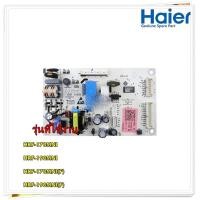 ราคา อะไหล่ตู้เย็นของแท้/เมนบอร์ดตู้เย็นไฮเออร์/0061800542/Haier/Main Control Panel/รุ่น HRF-170MNI, HRF-190MNI, HRF-170MNI(F (12482115181)