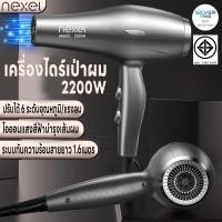 ราคา ไดร์เป่าผม ที่เป่าผม 3200W เสียงเงียบลมแรง ป้องกันความร้อน ปรับได้6ระดับ เครื่องไดร์เป่าผม สายยาว1.6เมตร แสงสีฟ้าไอออน (27064436144)