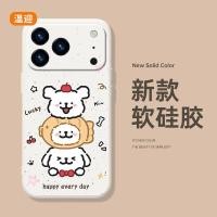 ราคา Line Puppy เหมาะสําหรับ Apple 17 เคสโทรศัพท์ iphone16 สไตล์ใหม่ 17promax ซิลิโคนเหลว 14plus รวมทุกอย่าง 12mini กันกระแทก xr/x การ์ตูน 11 ปกอ่อน 15 น่ารัก 13 คู่ (52057326919)