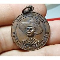 ราคา เหรียญพระเจ้าตากสิน วัดเวฬุราชิน ปี 2534 (29486398053)