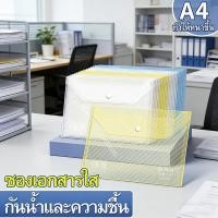 ราคา แบบใส มีกระดุม คุณภาพดี แฟ้มA4 แฟ้มA5 หนาพิเศษ ไม่ฉีกง่าย เอกสารสำนักงาน (26294383579)