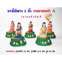 ราคา Amen ตุ๊กตา นางไม้ ขนาดกลาง งานเขียนกากเพชร งานปราณีต (ราคาต่อ 1 องค์) (42305011314)