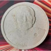ราคา พระเครื่องหลวงปู่บุญหนา จ.สกลนคร รุ่นเศรษฐีสมบูรณ์ทรัพย์ (26838615014)