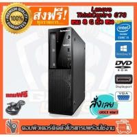 ราคา ✅ คอมพิวเตอร์ Lenovo Desktop PC Intel® Core™ i5-4590s 3.0 GHz RAM 8 GB HDD 320GB DVD PC Desktop (15322271031)