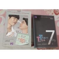 ราคา นิยายธารไทป์ (tharntype) 1-2 + spacial (6397856765)