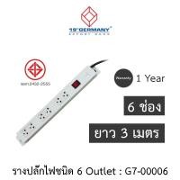 ราคา 19”GERMANY รางปลัํกไฟ 6 ช่อง 1 สวิทซ์ สายยาว 3 เมตร รุ่น G7-00006 (26424073494)