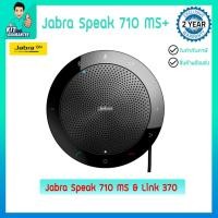 ราคา Jabra Speak 710 MS & Link 370 สำหรับจัดประชุมออนไลน์ 1 ท่าน (Warranty 2 Year) (6471764753)