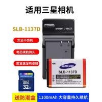 ราคา ใช้ได้กับแบตเตอรี่กล้องดิจิตอล Samsung SLB-1137D NV11 NV100 Blues I100 i85i80 Charger (44307026501)