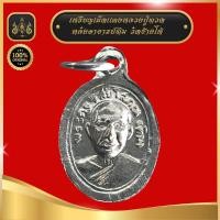 ราคา เหรียญเม(้ดแตงหลวงปู่ทวด หลังอาจารย์ทิม วัดช้างไห้ (21494348574)