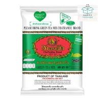 ราคา chatramue brand green tea mix ชาตรามือ ชา ชาเขียว ชาเขียวผงปรุงสำเร็จ ชาเขียวนม สำหรับชงชาเขียวนม 200 ก. (26027405221)