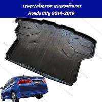 ราคา ถาดท้าย ถาดวางสัมภาระ ถาดรองท้ายรถ Honda City 2014-2019 14-915093 (25478792374)