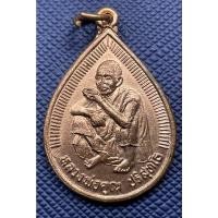 ราคา G5262 หลวงพ่อคูณ วัดบ้านไร่ เหรียญหยดน้ำ รุ่น เฮง คูณ เฮง พ.ศ.2536 (54256210987)