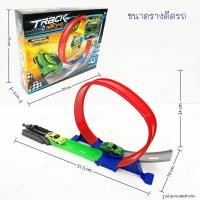 ราคา รถดีดวิ่งราง 2 คัน รางดีดรถ รถแข่งวิ่งราง 360° Track racing รางรถแข่ง ของเล่นรถดีดวิ่งในราง Spin way (17695262420)