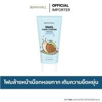 ราคา BONNYHILL Snail Foam Cleanser 170ml. โฟมล้างหน้าจากสารสกัดเมือกหอยทาก (29021615533)