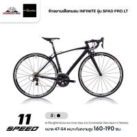 ราคา จักรยานเสือหมอบ INFINITE รุ่น SPAD PRO LT (ชุดเกียร์ Shimano 105 กรุ๊ปเซต,น้ำหนัก 8.5 กก. (2273855577)