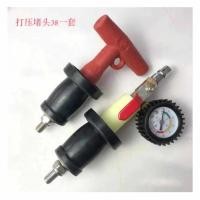 ราคา 2pcs/Set Leak Test of Pressure Tube With Rubber Expansion Plug of Automobile Radiator Squeeze Squee (41777350712)