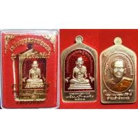 ราคา ก532 เหรียญหลวงปู่ทวด หลังหลวงพ่อรักษ์ วัดสุทธาวาส วิปัสสนา รุ่นขุมทรัพย์โพธิสัตว์ เนื้อทองทิพย์ลงยาสีแดง มีโค้ดมีเลข (1540709291)