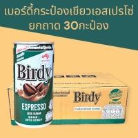 ราคา (ยกลัง)เบอร์ดี้กระป๋องเขียว เอสเปรสโซ่ 170มล. ยกถาด 30กระป๋อง กาแฟเข้มข้นน้ำตาลน้อยกว่า (41120573985)