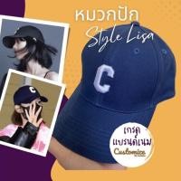 ราคา หมวกแก็ปปักอักษรนูน 3 D เลือกลายปักได้ (12935976664)
