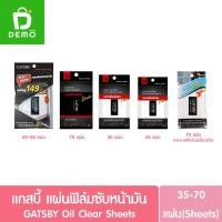 ราคา แกสบี้ แผ่นฟิล์มซับหน้ามัน กระดาษซับมัน GATSBY Oil Clear Sheets (29635464318)