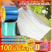 ราคา 2024new! ซ่อมเต๊น เทปซ่อมผ้าใบกันน้ำ เทปกันน้ำซึม เทปซ่อมผ้าใบ เทปซ่อมผ้าใบกันน้ำกันแดดรถบรรทุกแบบพิเศษ เทปผ้าใบกันน้ำ (28330848749)