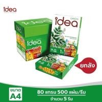 ราคา {ยกลัง} Idea Green กระดาษถ่ายเอกสาร 80 แกรม A4 บรรจุ 5 รีมต่อลัง (21265762910)