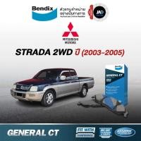 ราคา ผ้าเบรค Mitsubishi Strada Grandis 2WD,4WD ปี 2003 - 2005 ล้อ หน้า หลัง มิตซูบิชิ สตราด้า เบรค Bendix (2598168011)