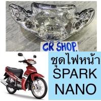ราคา ไฟหน้า SPARK NANO งานเกรดดี (19760500072)