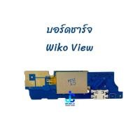 ราคา แพรชาร์จ Wiko View |อะไหล่มือถือ (7842748263)