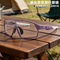 ราคา แว่นตารองเท้าจักรยานข้ามพรมแดน ปรับแสงอัตโนมัติ UV Protection (48308277094)