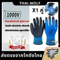 ราคา ถุงมือกันไฟดูด ถุงมือยางหุ้มฉนวนไฟฟ้า1000V กันไฟฟ้า ถุงมือ ถุงมือกันไฟฟ้า เหมาะสำหรับใชช่างไฟให้ปลอด (41313100263)