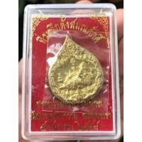 ราคา เหรียญหยดน้ำ พระพิฆเนศปางเสวยสุข วัดสมานรัตนาราม ฉะเชิงเทรา ปี 2558 เนื้อทองทิพย์ (15892060756)