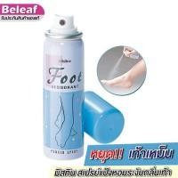 ราคา Mistine Foot Deodorant Powder Spray 60ml มิสทีน สเปรย์ดับกลิ่นเท้า สเปรย์ระงับกลิ่นเท้า (2072237378)