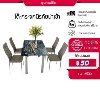 ราคา ชุดโต๊ะอาหาร กระจกนิรภัย 6ที่นั่ง 8ที่โต๊ะทานข้าว เทาลายหินอ่อน งานกระจกนิรภัย+เก้าอี้(งานเชต4ที่นั่งกับ6ที (43009466484)