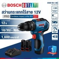 ราคา BOSCH GSB 12V-30 สว่านกระแทกไร้สาย 12V พร้อมแบต 2.0Ah 2 ก้อน + แท่นชาร์จเร็ว #06019G91K0 (2649709700)
