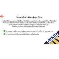 ราคา Aisin กรองโซล่า Mitsubishi Allใหม่ Triton 4N15 2.4 4D6 2.5 year15-23 Pajerosport 2.4 VG Turbo year15-23 / 1770A337 / FLF (43720915074)