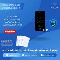 ราคา HIP CMG298 เครื่องทาบบัตร ตัวอ่านบัตร ควบคุมประตู Access Control สำหรับควบคุมการเข้า-ออกประตู (40926272488)