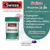 ราคา วิตามินดูแลระบบทางเดินปัสสาวะ Swisse Ultiboost Prostate 50 เม็ด (26039494637)