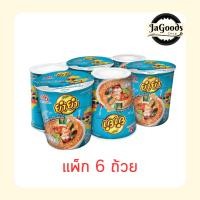 ราคา ยำยำคัพเต็มเต็ม รสต้มยำทะเลหม้อไฟ 60 กรัม (แพ็ก 6 ถ้วย) (50450985825)