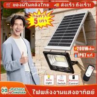 ราคา MUSCLE COW JD solar lightไฟโซล่า ไฟสปอร์ตไลท์ กันน้ำ ไฟ Solar Cell ไฟ led โซล่าเซลล์ โซลาเซลล์ สปอร์ตไลท์ ไฟติดผน (44905948752)