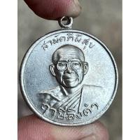 ราคา เหรียญ หลวงพ่อฤาษีลิงดำ (27701670647)